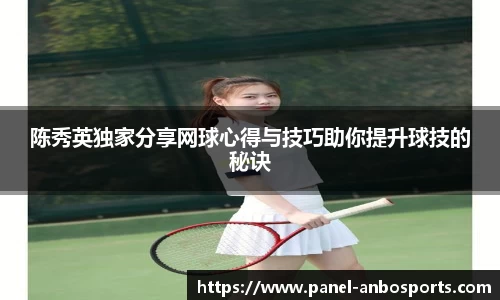 安博体育平台